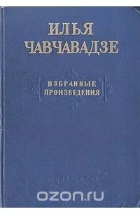 Russian